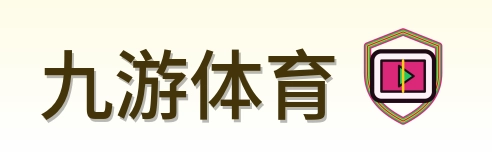 九游体育 Logo